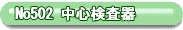 No502 S